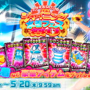 KONAMI、『ボンバーガール』で「アサギ&シロンのシャイニング水着フェス祭り」を開催!