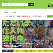 セミナー「ゲームセカンダリ市場・アートの今と未来」が5月24日に開催決定 グリー『聖戦ケルベロス』のプロデューサーも登壇