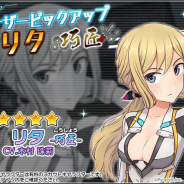 コロプラ、『アリスギア』で新<アナザー>キャラ「リタ【巧匠】(CV.木村珠莉)」登場! 復刻イベント「おいでよ 不動通り商店街」も開催中