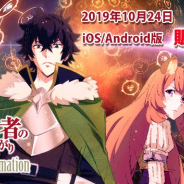 KADOKAWA、『盾の勇者の成り上がり Relive The Animation』のスマホ版を販売開始…価格は税込1480円 マウス操作の代わりの仮想キー実装