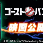 サイバード、『BFB 2016-サッカー育成ゲーム』で映画「ゴーストバスターズ」とのタイアップが決定 マシュマロマンたちがサッカー選手として登場