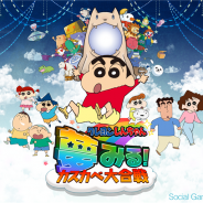 ネクソン、『クレヨンしんちゃん 夢みる!カスカベ大合戦!!』でTweetキャンペーン第二弾を実施 抽選で30名に映画ペアチケットなどが当たる!