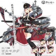 Yostarの『アズールレーン』が「ビスマルク」や「キングジョージ5世」登場などで6位に急上昇!! App Store売上ランキングにて