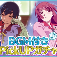 アニプレックス、『〈物語〉シリーズ ぷくぷく』でがはらさんと神原の専用BGM付きぷく札がガチャに再登場 2人の想絵馬Pick UPも同時開催