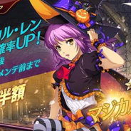 USERJOY JAPAN、『英雄伝説 暁の軌跡モバイル』で「空の軌跡」人気キャラ「レン」のハロウィン衣装を実装!
