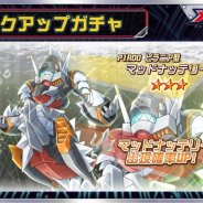 イマジニア、『メダロットS』で「マッドナッテリー」がPUガチャ登場! 強力なかくとう攻撃「デスロック」「アサッシン」を持つ新機体