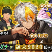 Donuts、『ブラックスター -Theater Starless-』で歳末イベント 「炎神」開演! 【煤だらけ】ミズキらがピックアップガチャに登場!