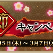 gumi、『クリスタル オブ リユニオン』で「春節キャンペーン’18」を開催 新英雄には「趙雲(CV:草尾毅)」が登場!