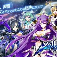崑崙日本、『メタル戦記』のサービスを2017年2月28日をもって終了