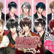 サイバード、『イケメンシリーズ』のイラストを手掛けるここかなたさんのイラスト集「ここかなたArt Works」を発売決定