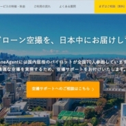 FLIGHTS、ドローンVR空撮コンテンツ制作を開始…花火大会を空撮したサンプル動画も公開