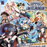 マイネットゲームス、『妖怪百姫たん!』で新イベント「われら妖怪海賊団!」を開催 イベント報酬には「SR 海賊・パヨカカムイ」が登場