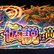 スクエニ、『ドラゴンクエストライバルズ エース』の真カードパック第2弾「そして伝説は高らかに」を11月に配信決定!