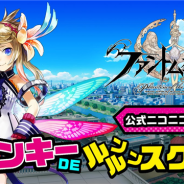 gumi、『ファントム オブ キル』の公式ニコ生「ファンキー DE ルンルンスクール」を5月28日21時より放送