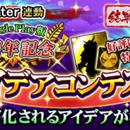 サムザップ、『戦国炎舞 –KIZNA–』でカード化アイデアコンテストの受賞アイデアを発表