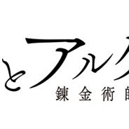 DMM GAMES、『文豪とアルケミスト』に内装機能を追加実装 プレイヤーの自室「司書室」を自分好みに飾ろう!