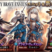 スクエニ、『FFBE 幻影戦争』で新ユニット「グラセラ・ウェズエット」「ラスウェル」「ロレイラ」が登場! ピックアップ召喚を開催