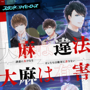 coly、『スタンドマイヒーローズ』で東京都都民安全推進本部とのタイアップが決定!