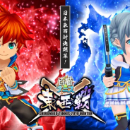 コロプラ、『白猫テニス』で対戦イベント「東西戦」開始!! 「スター凱旋フェスチケット」が手に入るツイッターCPも実施