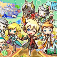 アルファゲームス、『リ・モンスター』で「Happy sweet ホワイトデーガチャ」を開催 ホワイトデーの新ユニットが登場!