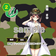 自衛隊岡山地方協力本部、防災意識向上を図る本格カードゲーム『自衛隊災害派遣カード』を制作 西日本豪雨災害を語り継ぎ、教育に活かす環境づくりも
