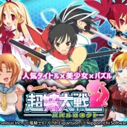 そらゆめ、『超嫁大戦パズルコネクト』を「mobcast」と「コロプラ」で配信開始 「mobcast」では記念キャンペーンも開催