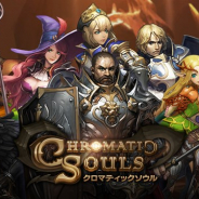 GAMEVIL COM2US Japan、『クロマティックソウル』のサービスを2018年8月31日をもって終了