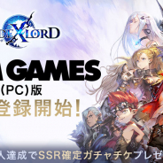 アプリボット、ファンタジーRPG『ブレイドエクスロード』PC版をDMMでリリース決定! 事前灯籠を開始! スマホ版とデータ連携も!