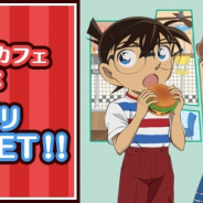 サイバード、『名探偵コナン公式アプリ』で「名探偵コナンカフェ」開催を記念したプレゼントキャンペーンを実施
