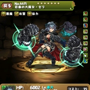 ガンホー、『パズル&ドラゴンズ』で「ゴッドフェス」を4月13日12時より開催 新フェス限定モンスター「孤峰の大魔女・ゼラ」が登場!