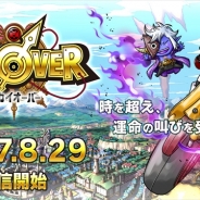Exysと26、ドラマチック時空RPG『スカイオーバー』を配信開始 2種類のスタートダッシュ限定ガチャなどリリース記念キャンペーンも開催!