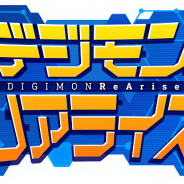 バンナム、「デジモン」シリーズ最新作『デジモンリアライズ』を配信決定! 新キャラとおなじみのデジモンが織りなす“友情進化デジモンRPG”
