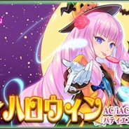 セガゲームス、『ファンタシースターオンライン2 es』でイベント「ハロウィンパーティー」を開催 新スクラッチ「ヴィーナス★ハロウィン」も登場