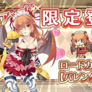 SEモバイル・アンド・オンライン、『毎日こつこつ俺タワー』に新建姫「ロードカッター【バレンタイン】」を期間限定で追加