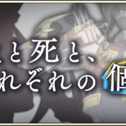 DeNA、『メギド72』で「魔宝石」720個をプレゼント! イベントクエスト「⽣と死と、それぞれの個と」を開始