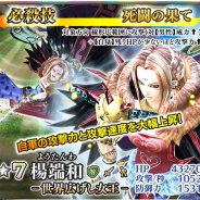 【App Storeランキング(10/9)】サンデコラボ第5弾開催で『パズドラ』が3位浮上 ☆7「楊端和」登場の『キングダム セブンフラッグス』は8位に