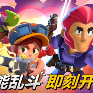 Supercell、『Brawl Stars』中国版が初週1700万ドル(約18億円)のロケットスタート【Sensor Tower調査】