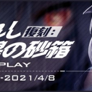 Yostar、『アズールレーン』で期間限定イベント「開かれし紺碧の砂箱」を復刻開催中 期間限定建造で新規艦船「アレン・M・サムナー」などが登場