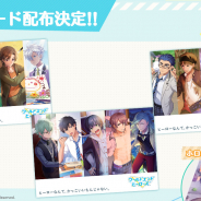 スクエニ、『ワールドエンドヒーローズ』の限定ポストカードを全国アニメイトで配布決定! 一部店舗の店内ビジョンでOP映像の放映も開始