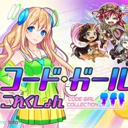 ギノ、PC向けプログラミング学習ゲーム『コードガールこれくしょん』にJavaとPythonのコースを追加
