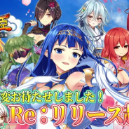 UtoPlanet、『放置三極姫~乱世の三国美少女たち~』の再配信記念イベントを開催 抽選でギフトカード3千円分をプレゼント
