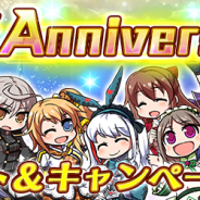 gumi、『ドールズオーダー』で Half Anniversary 記念イベント&キャンペーンを開催!