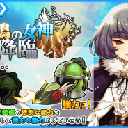 アルファゲームス、『ワンモア・フリーライフ・オンライン・モバイル』で降臨イベント「雷鳴の⼥神 降臨」を開催!