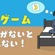 Sense、脱出ゲーム『まくらがないと眠れない!』をリリース…眠れない主人公のためにまくらを探そう