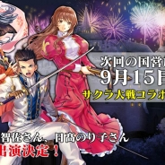 セガゲームス、『オルタンシア・サーガ』で9月19日に開催する『サクラ大戦』コラボイベントの事前クエストを本日より開催