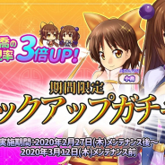X Ten Games、『三極姫RE:BIRTH~DEFENCE~』で「小喬」「大喬」新登場の期間限定ピックアップガチャを開催!