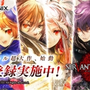 スクエニ、最新作『サーヴァント オブ スローンズ』の今冬配信を決定! 本日より事前登録開始、公式サイトやトレイラームービーも公開!