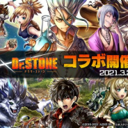 アイディス、『ラストクラウディア』で「Dr.STONE」のコラボを3月2日より開催! 「あさぎりゲン」「クロム」参戦