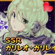 ビジュアルワークス、『クロノコイン ~Battle Of Heroes~』のAndroid版をリリース…第1弾大型イベントも開始