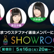 ポケラボ、『AKB48ステージファイター2 バトルフェスティバル』のSHOWROOM配信の詳細を発表 最新PVやゲームシステム情報の一部を公開